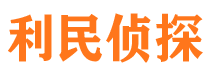 和平区出轨调查